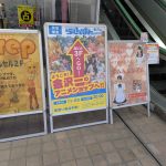 てみみん金沢店外看板２作品目