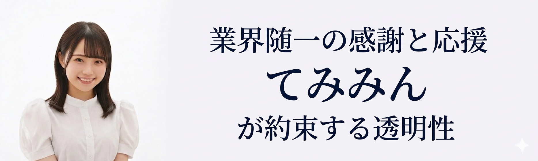 金沢の耳かきエステ「てみみん」の落ち着いた和モダンの個室・施術風景　癒やしの耳かきエステ「てみみん」のロゴとコンセプトイメージ